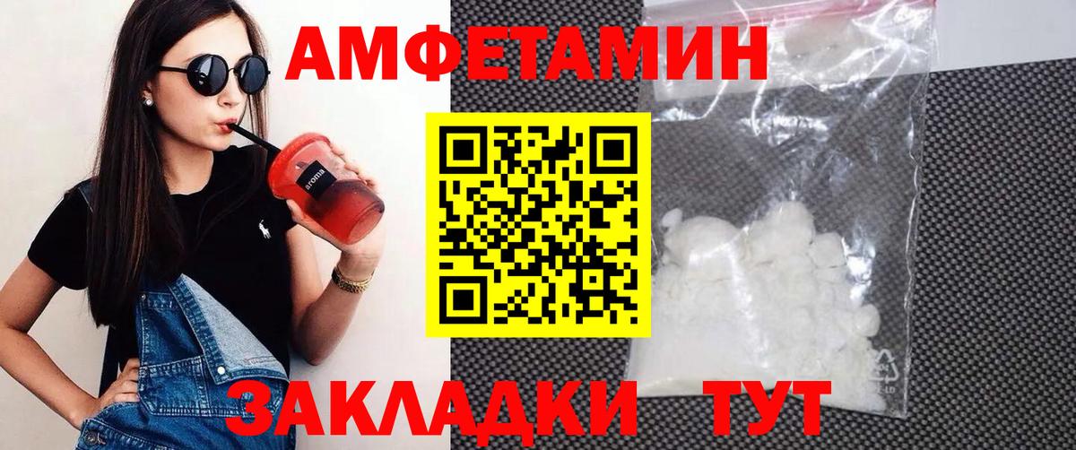 Майкоп  АМФЕТАМИН  Вход с VPN  shop Telegram  Амфетамин VHQ 