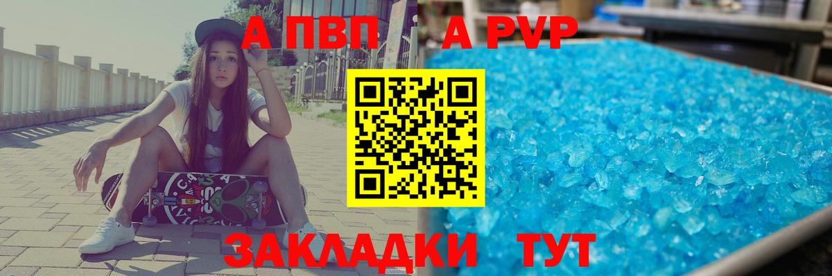 Alpha-PVP мука  Alpha PVP СК КРИС  Вход с VPN  A PVP кристаллы  Майкоп 