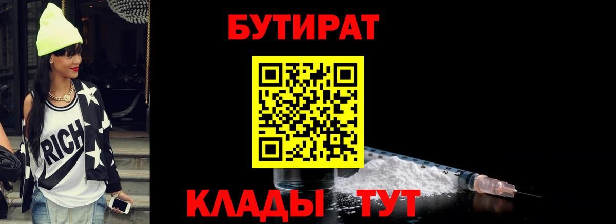 БУТИРАТ оксана  Вход с VPN  Майкоп 