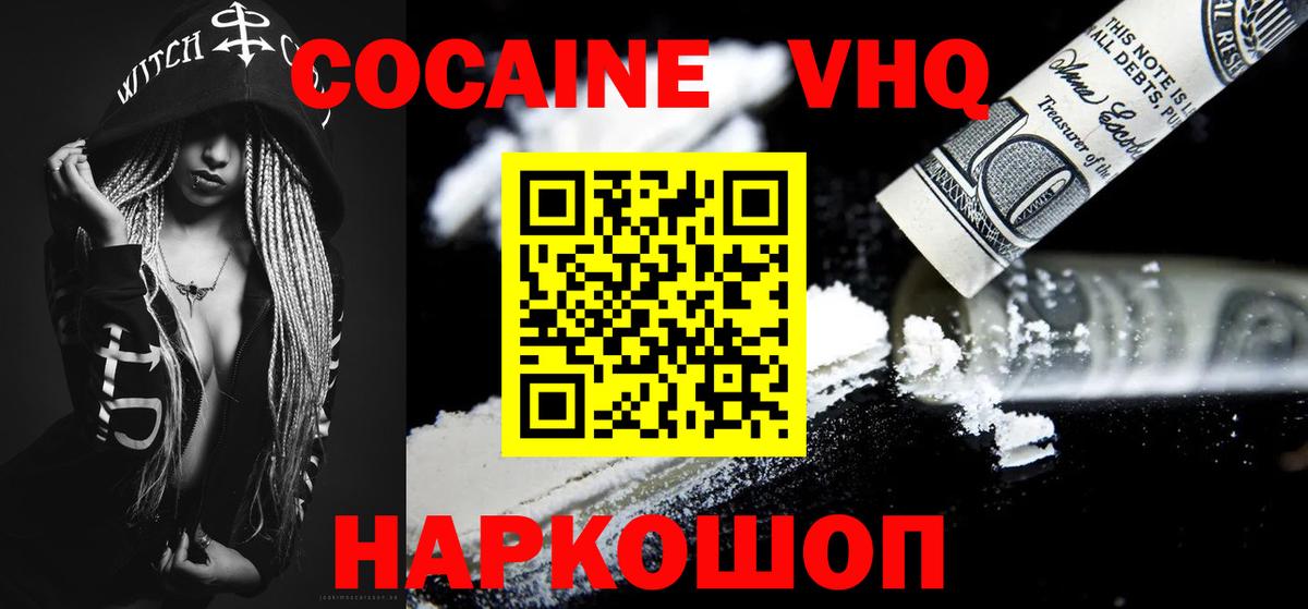 КОКАИН FishScale Майкоп