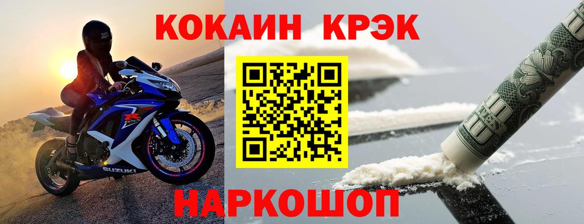 Кокаин Боливия  Вход с VPN  Майкоп  Кокаин VHQ 