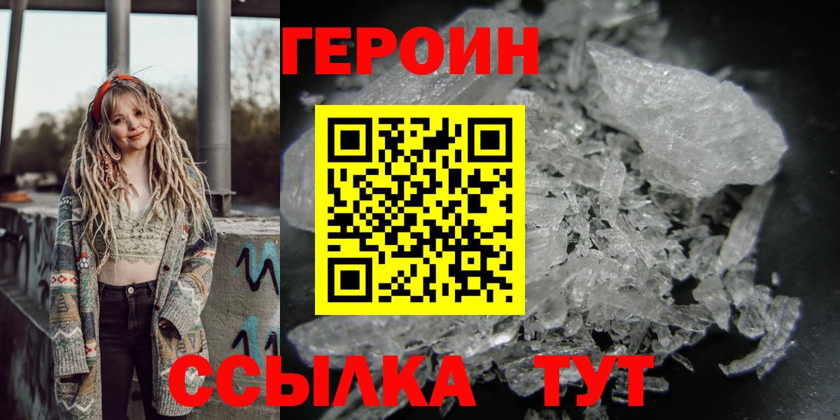 Героин Heroin Майкоп