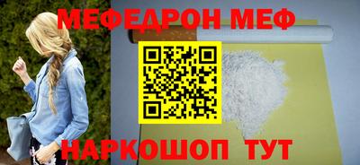 меф Ипатово