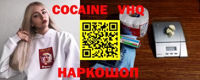 COCAINE Жуковский