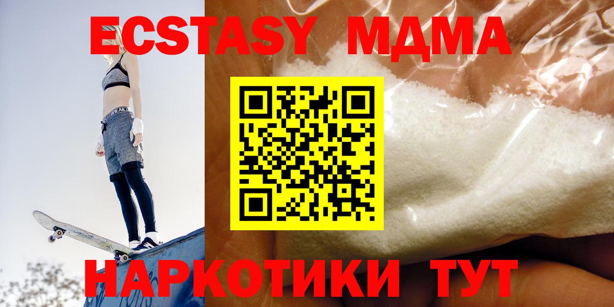 MDMA VHQ  Вход с VPN  Майкоп  МДМА кристаллы 