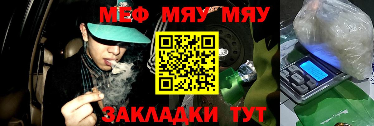 МЕФ кристаллы Майкоп