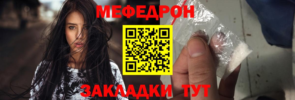 МЯУ-МЯУ кристаллы  Вход с VPN  Майкоп  Мефедрон VHQ 