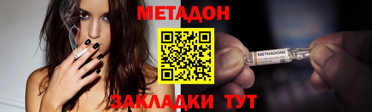 МЕТАДОН белоснежный  Вход с VPN  МЕТАДОН кристалл  Майкоп 