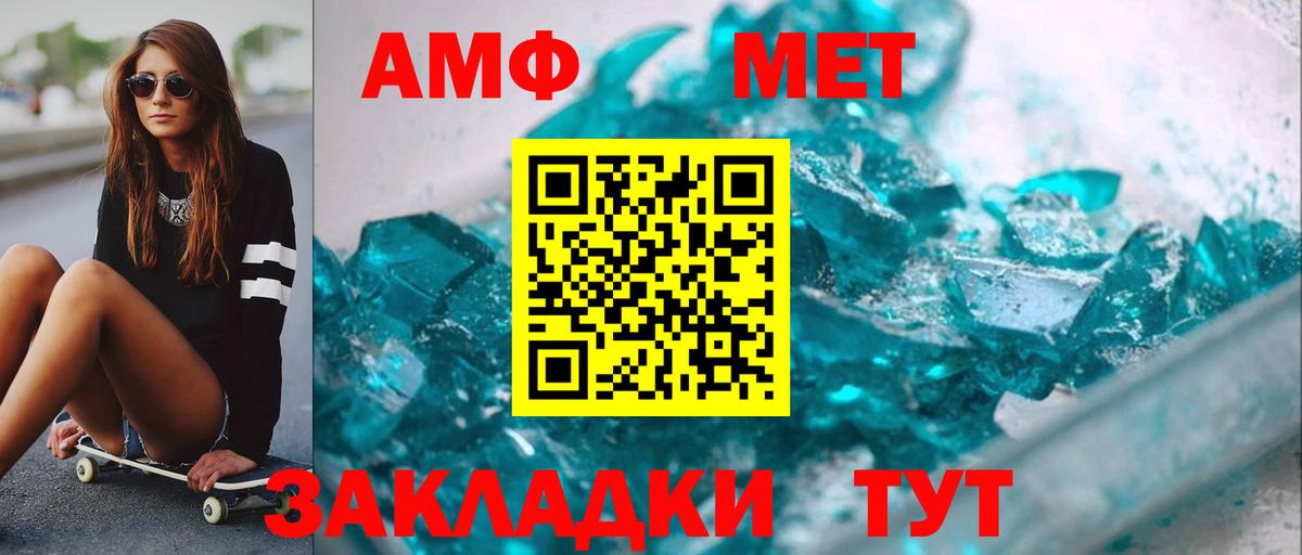 Майкоп  Первитин Methamphetamine  Вход с VPN 