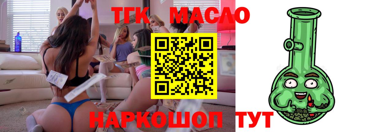 Дистиллят ТГК концентрат  Вход с VPN  Майкоп  ТГК Wax 